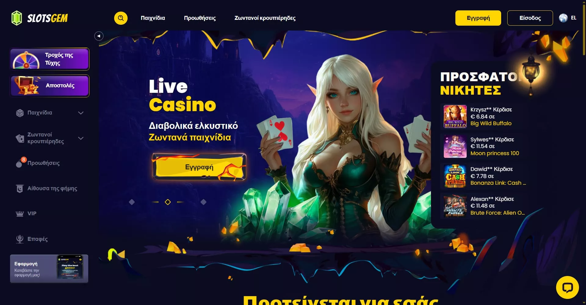 SlotsGem main page