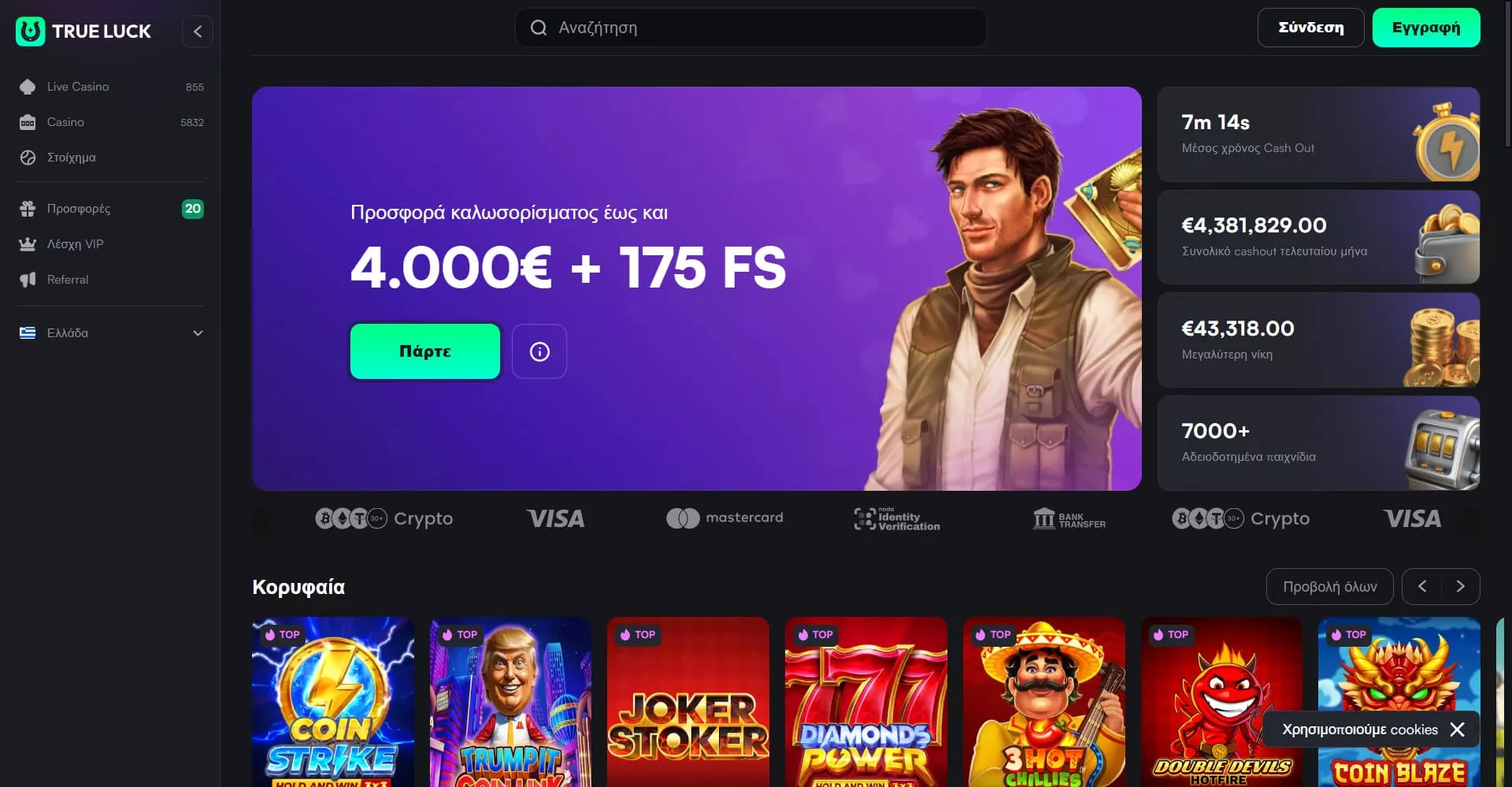 TrueLuck main page