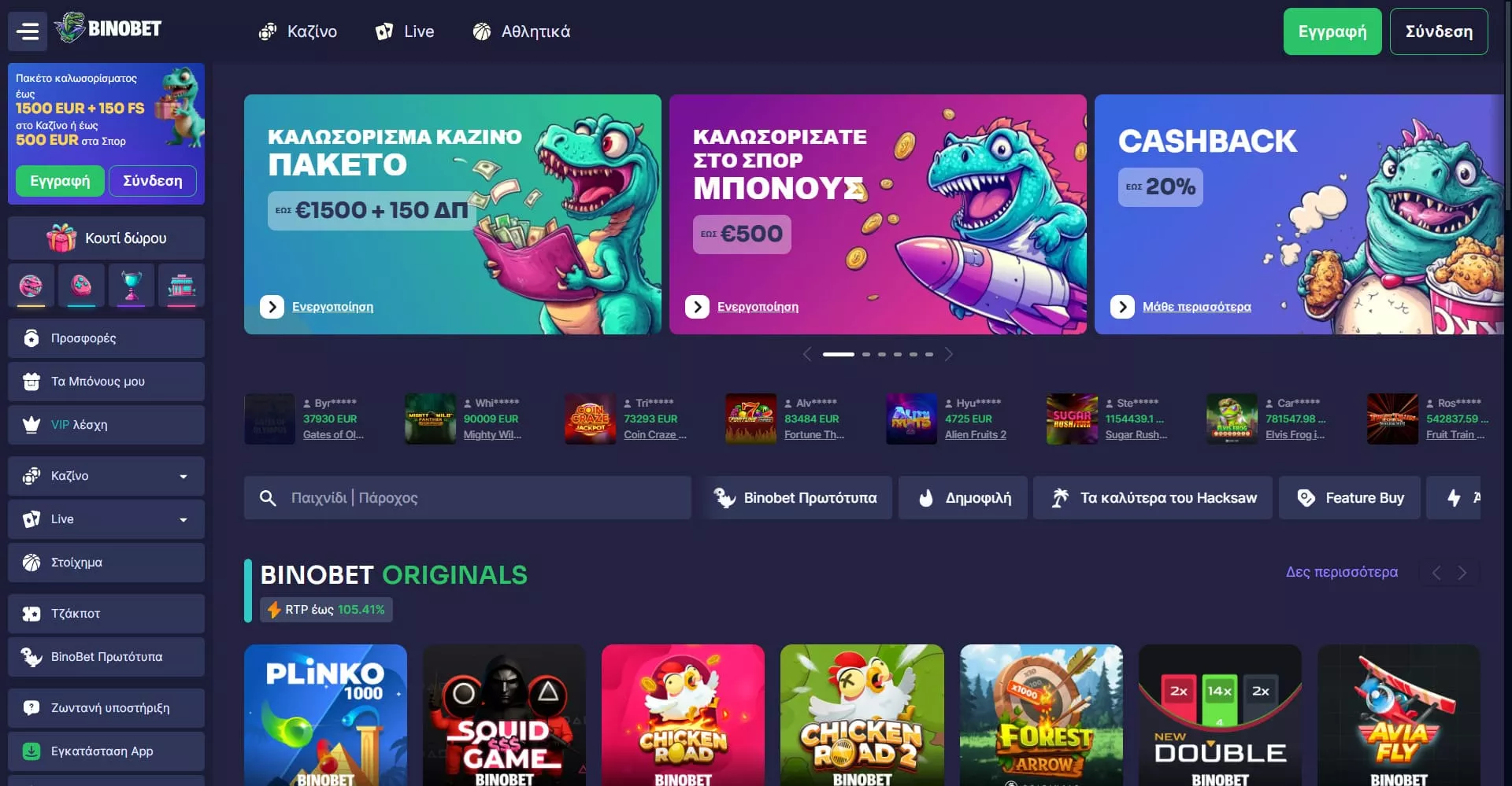BinoBet main page