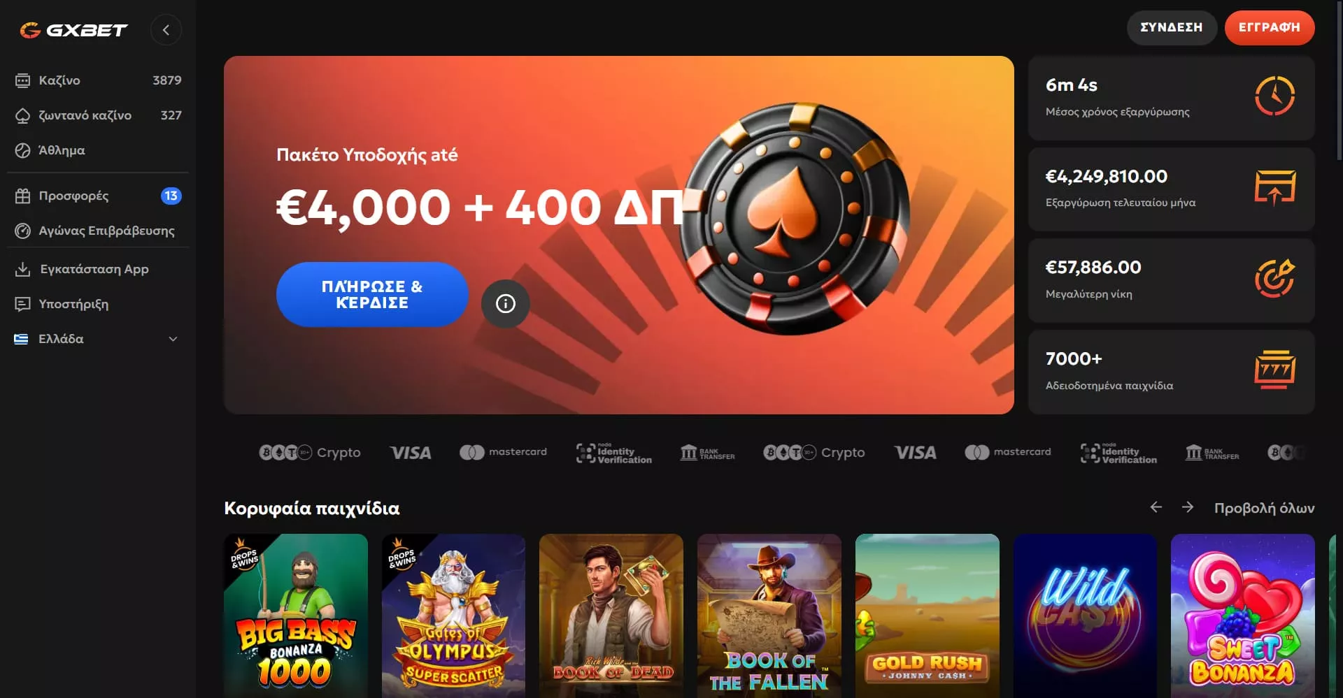 GxBet main page