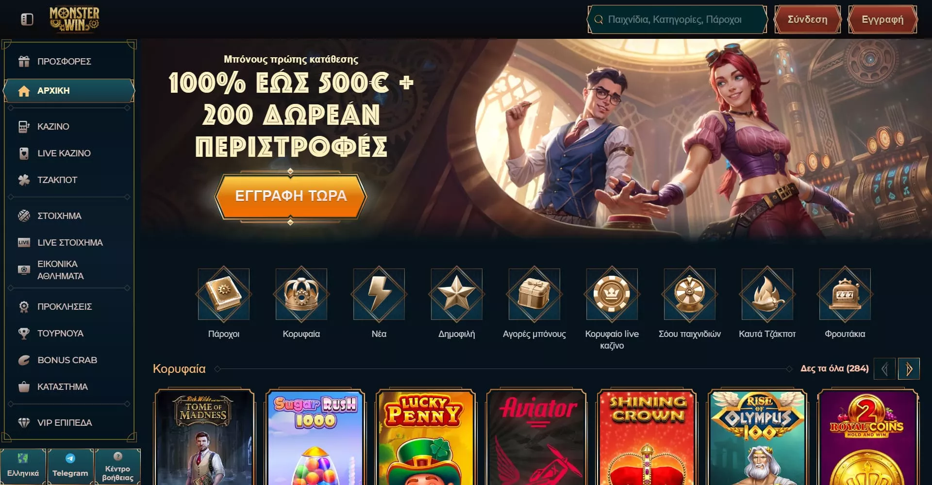 MonsterWin main page