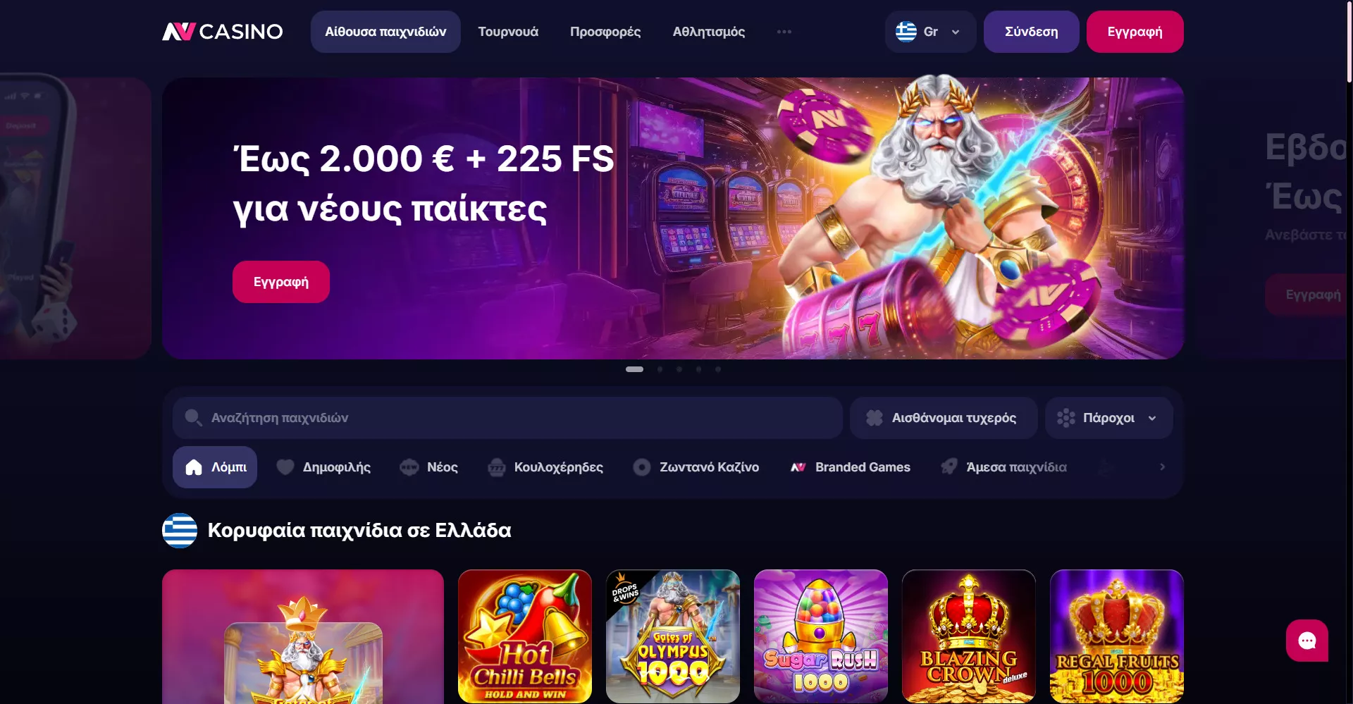 NV Casino main page