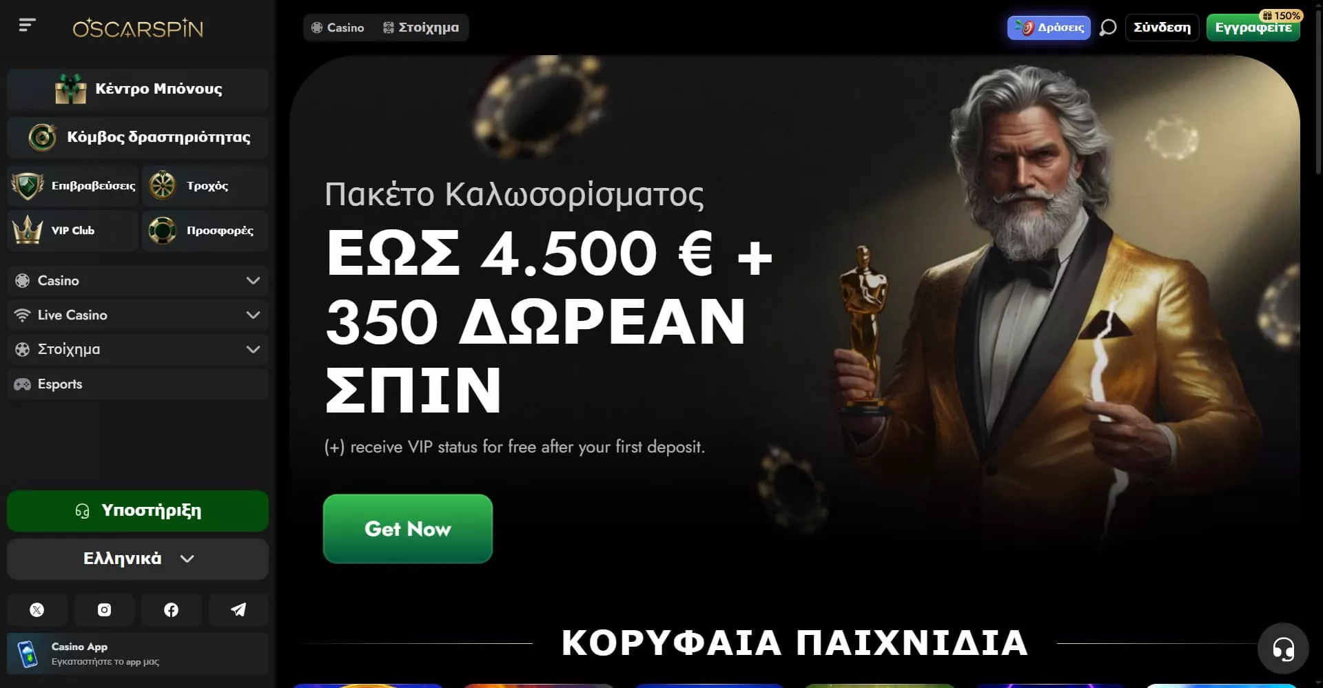OscarSpin main page